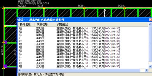 基础层柱的直筋长度的计算结果为零,计算公式小于0,请问怎么解决