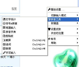 用鼠标在软件界面写字的软件？