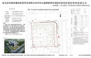 惠州市停车场建设与管理办法(地下智能停车场项目施工管理)