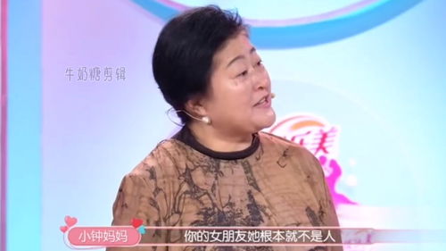 儿子女朋友不是人 怎么回事 