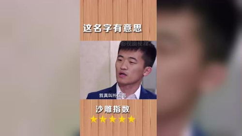 这名字取的太有意思了,鹅鹅鹅 沙雕 搞笑 