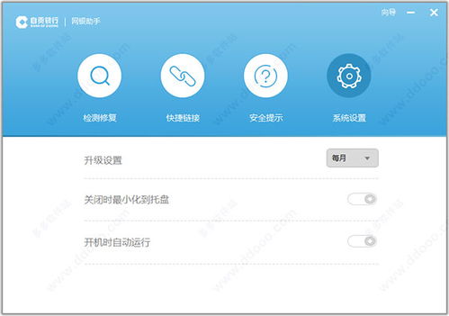 自贡银行网银助手下载 自贡银行网银助手客户端 v19.2.19.0 