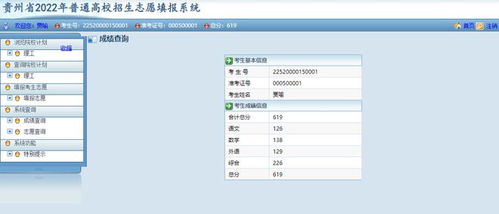 贵州大学查重系统使用指南