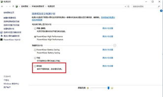 win10玩游戏a卡怎么设置高性能