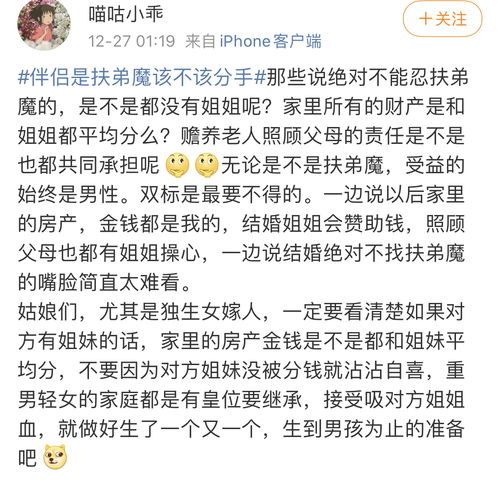 伴侣是扶弟魔该不该分手 说好爱要一碗水端平,你直接端走,不合适吧