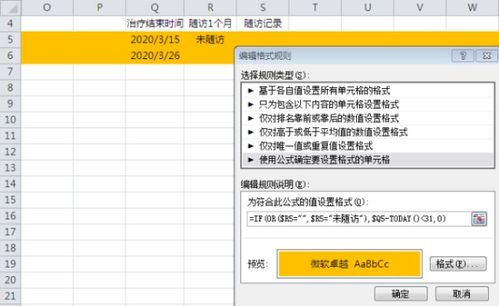 wps到期提醒怎么设置 wps到期提醒怎么设置不了