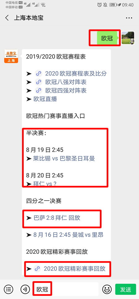 欧洲*杯2020总决赛赛程时间表（2020欧洲杯总决赛什么时候开始） 第1张