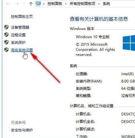 win10系统如何关实时保护