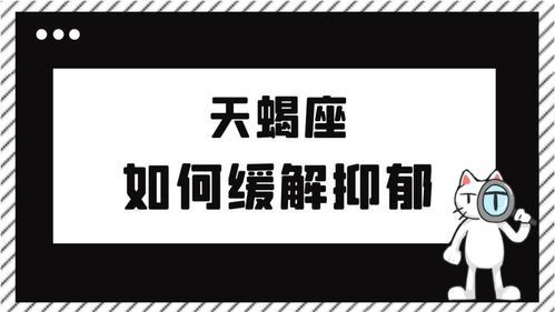 陶白白 完成自我对抗后的天蝎才能获得救赎 