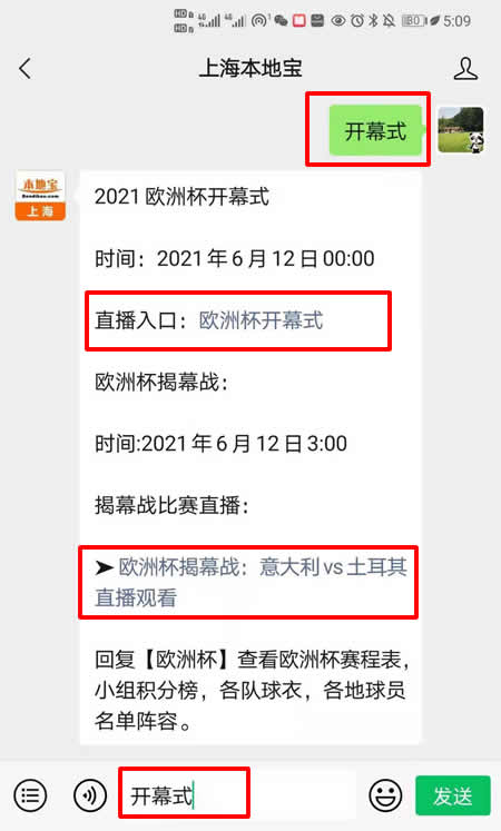 2021欧洲杯直播几点开始呢今年（2021欧洲杯直播几点开始呢今年8月） 第1张