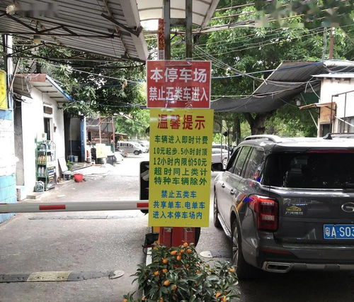 十堰住宿停车免费吗(三层停车场免费吗农村住宿)