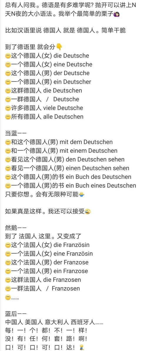 德国留学 怎么快速记德语单词 适用90 德语单词的偷懒技巧