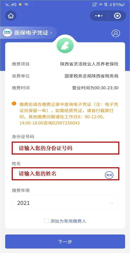 灵活就业有养老保险手册吗个人办理灵活就业发社保卡吗