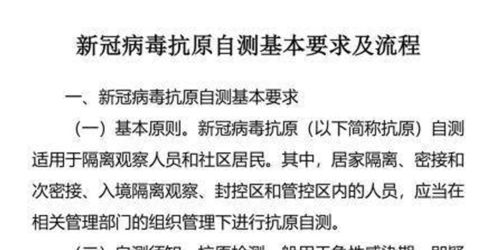 周知 新冠抗原自测操作流程,自测试剂不能作为感染确诊依据