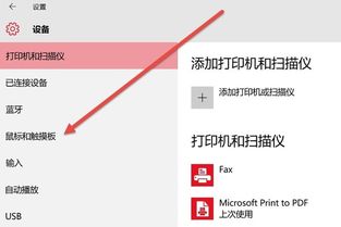 win10触摸键盘点击没反应怎么办