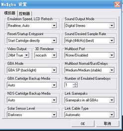 NDS模拟器设置为什么是英文的,谁有中文的,能给我个吗 