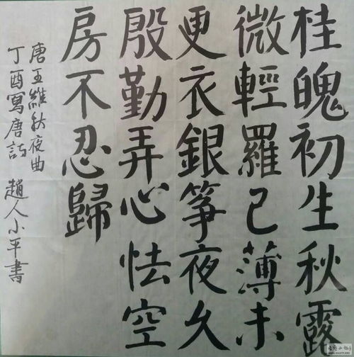 丁酉时是几点到几点