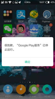 谷歌play商店为什么打不开了 