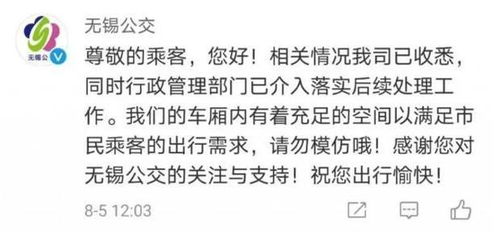 江苏一公交行驶中,车尾扒着一个男人,网友 不要命了