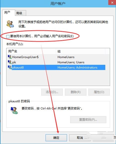 win10系统如何查看权限设置密码