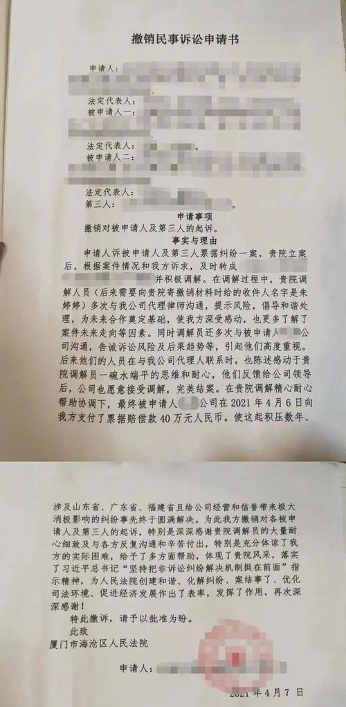 递交了撤诉申请书可以反悔吗