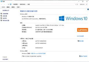 win10内存显示ddr2