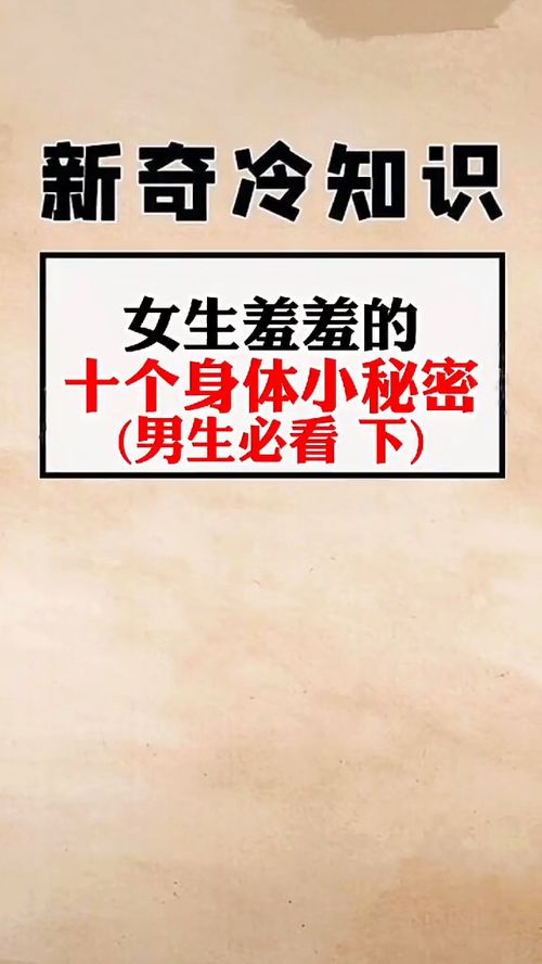 这些小秘密你都知道几个 奇闻异事 涨知识 冷知识 科普 求一个神评加特 