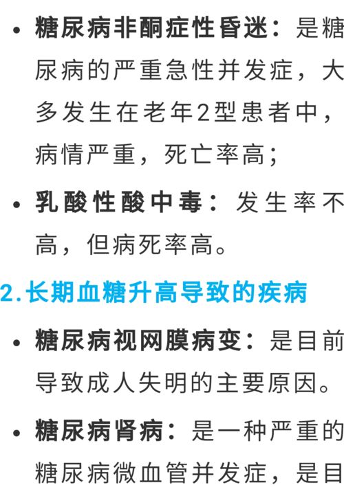 每人都应知道糖尿病三个字背后隐藏着什么