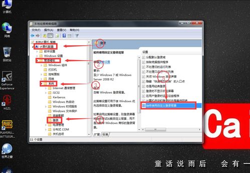 让自己的win7更加与众不同,如何Windows7更改锁屏壁纸