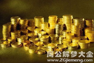 梦见自己捡黄金是什么意思 梦到自己捡黄金好不好 大鱼解梦网 