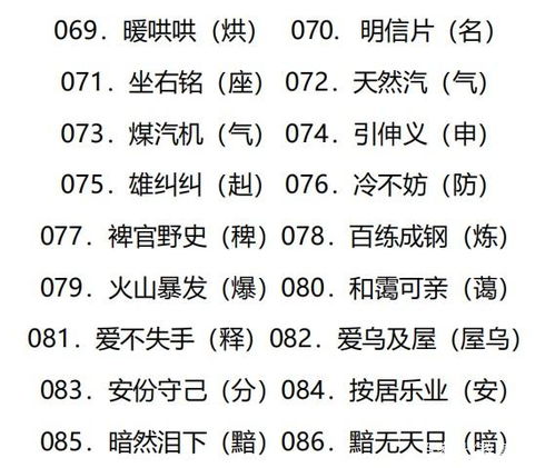 叫声造句11个字_带有声字的词语有哪些？