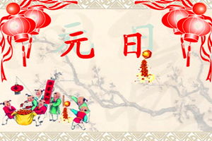 春节古诗配画图片大全,十首“春节”诗词，几家欢乐几家愁，古人“春节”众生相
