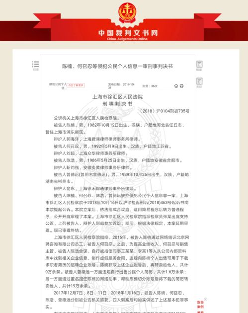 网投简历倒卖调查 24小时批量下载,单份简历最低仅1元