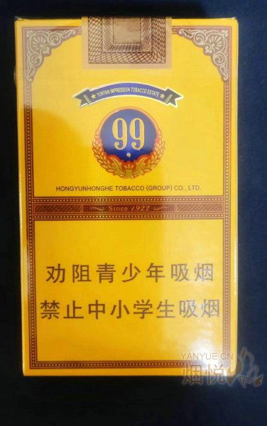 大重九99细烟非卖品，大重九99香烟货源多吗。 - 1 - 680860香烟网