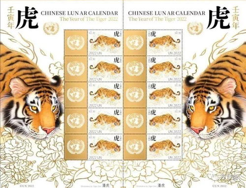 大开眼界 世界各地发行的虎年生肖邮票欣赏