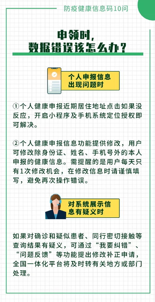 防疫码和健康码一样吗,防疫码和健康码有什么区别?防疫码为啥会变黄色，健康码是绿色码是什么原因