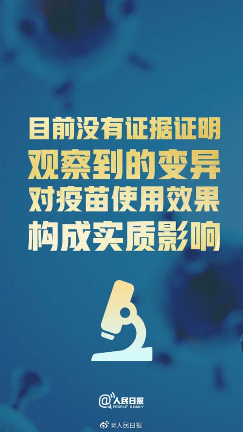 疾控中心提醒 中国新冠病毒疫苗上市 普通人啥时候能打 去哪打 8个问题一次解答