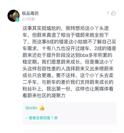 我去蔚来APP逛了一圈,发现新造车势力的粉丝真不好做