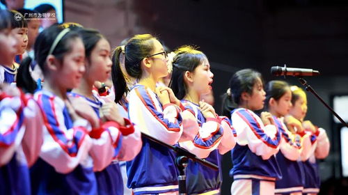 广州市为明学校小学部四年级十岁成长礼盛大开启