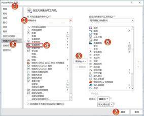 PPT冷知识 xml主题颜色预设一键成配色达人