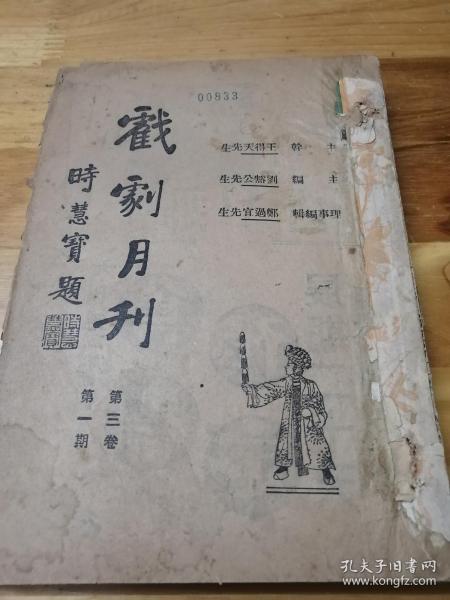 《燎原月刊》第三期（10月，适合电脑端阅读）.pdf