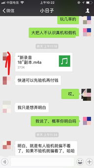 卖这样iPhone的商家还被网站 置顶 ,真是有钱可以为所欲为 