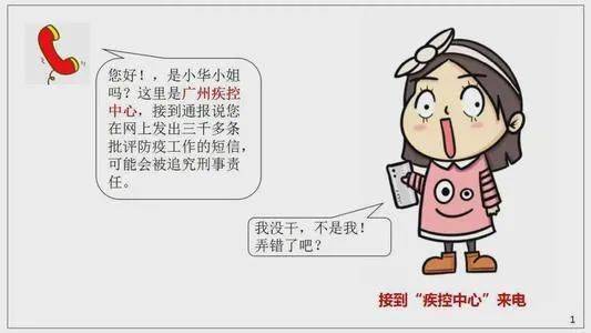 新冠疫苗接种防诈骗指南,赶快转发给你关心的人