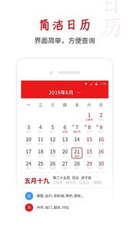 桔子万年历app下载 桔子万年历 安卓版v1.2.0 