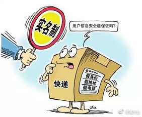 即日起,在东台寄快递要实名了 千万别忘了带身份证 