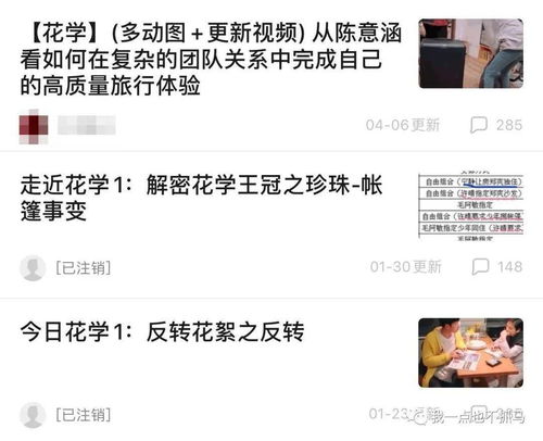 女人戏的 心机 ,全藏在糊到无人在意的 浪姐2 成团夜了