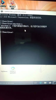 win10如何撤销自动关机