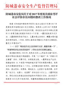 社会评价工作整改报告范文—劳动自我评价和收获怎么写？