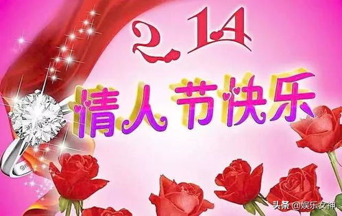 最新2月14日情人节发微信祝福语大全 2020情人节快乐图片