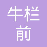 深圳英威腾和深圳汇川技术那家公司好?